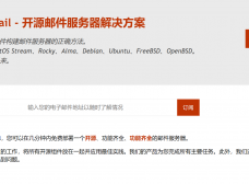 iredmail邮件系统1.3.1版本安装包附件iRedAPD-4.3.tar.gz