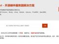iredmail邮件系统1.3.1版本安装包附件webpy-0.51.tar.gz